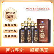 茅臺（MOUTAI）【先鑒后發(fā)】貴州茅臺財富酒 53度醬香型白酒陳年老酒 2020年 500mL 6瓶 茅臺財富貴賓珍藏