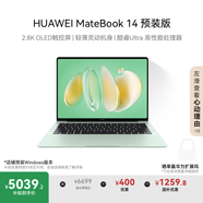 華為MateBook 14 店鋪預裝Windows版 輕薄筆記本電腦 2.8K OLED觸控屏 酷睿UItra5 32G 1T 原野綠