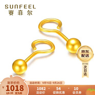 賽菲爾 足金999.9耳環(huán)女款 黃金光面圓珠耳釘耳墜 送禮女生約0.95克