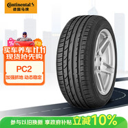 德國(guó)馬牌（Continental）汽車(chē)輪胎 175/65R15 84H PC2 *適配寶馬MINI(進(jìn)口)