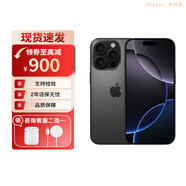 Apple【同款底價(jià)】蘋(píng)果16Promax手機iPhone 16pro 全網(wǎng)通5G手機 蘋(píng)果16Promax 黑色鈦金屬 1TB【店保2年+配件套裝】大禮包