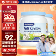 Maxigenes美可卓藍(lán)胖子全脂奶粉高鈣0蔗糖中老年學(xué)生青少年1kg*2