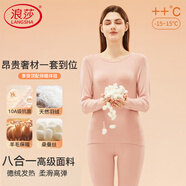 浪莎保暖內衣女款秋冬保暖羽絨羊絨蠶絲加絨秋衣秋褲套裝打底保暖套裝