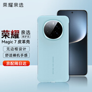 榮耀親選Magic7Pro手機殼無邊框半包皮革保護殼套Magic7超薄防摔后殼鏡頭全包輕薄手感魔術7官方原裝 【榮耀Magic7】皮革保護殼（藍色）