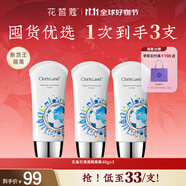 花皙蔻孔雀石清透隔離霜 輕薄服帖均勻膚色易推開遮瑕打底 40ml*3支