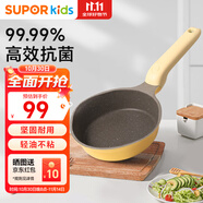 蘇泊爾（SUPOR）輔食鍋寶寶抗菌奶鍋平底不粘鍋嬰兒熱牛奶蒸煮一體 EJ16TAP01