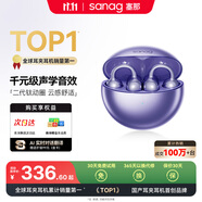 SANAG塞那藍牙耳機【補貼立減15%】s6s proAI耳夾式骨傳導無線開放式運動跑步降噪適用小米蘋果 【京東金榜】S6S Ultra 星芒紫 SpaceX空間音效丨沉浸式音樂體驗