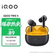 vivo iQOO TWS 1i星珠黃 國家補(bǔ)貼 45h超長續(xù)航 全鏈路游戲低延遲AI 通話降噪 藍(lán)牙5.3情人節(jié)送禮
