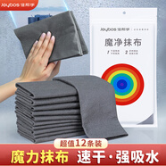 佳幫手魔力抹布擦玻璃神器不易掉毛留印擦鏡子窗戶洗車清潔布12條