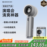 艾美特（AIRMATE）風(fēng)寶小風(fēng)扇手持風(fēng)扇高速小風(fēng)炮便攜迷你充電風(fēng)扇100檔戶(hù)外隨身小型電扇開(kāi)學(xué)季軍訓宿舍 MATE1PRO-1