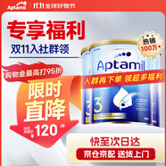 愛他美（Aptamil）澳洲愛他美金裝澳洲版DHA嬰幼兒配方牛奶粉新西蘭原裝進(jìn)口Aptamil 【購(gòu)物金立減16+店鋪劵】3段3罐