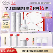 珍白因水乳精華化妝品套裝曬后美白補(bǔ)水 生日禮物送女友