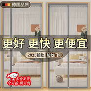 琉弦笙 防蚊門簾 【德國品質(zhì)】2025新款全磁條門簾金剛網(wǎng)魔術(shù)貼免打孔 次日達(dá)/全磁條金剛網(wǎng)銀灰色 90*200cm