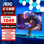 AOC 27英寸2K電競Fast IPS快速液晶顯示器1MS小金剛HDR臺式電腦液晶顯示屏游戲屏幕外接 2K180hz原生Q27G2SD