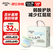 佳嬰氧氣森林拉拉褲XXXXXL碼28片嬰兒尿不濕男女寶寶成長褲透氣親膚