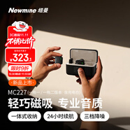 紐曼MC227無線領(lǐng)夾麥克風(fēng)主播直播錄音設(shè)備戶外短視頻抖音K歌話筒AI降噪小蜜蜂收音麥充電倉版一拖二