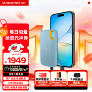 閃迪（SanDisk）4TB Nvme移動固態(tài)硬盤（PSSD）E61海天藍SSD 讀速1050MB/s 手機直連筆記本外接硬盤