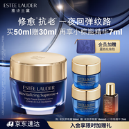 雅詩蘭黛智妍夜膠原晚霜50ml淡紋面霜護(hù)膚品套裝化妝品禮盒生日禮物送老婆