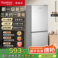 榮事達（Royalstar）132升雙門(mén)冰箱家用小型大容量 節能低音租房宿舍冷藏冷凍超薄微霜凈味保鮮電冰箱 112升【一級能效 三天約一度電】銀色