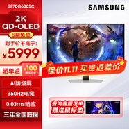 三星27英寸2K OLED 0.03ms(GTG)  防眩光 防燒屏 電競游戲顯示器電腦 玄龍騎士  【OLED360Hz渦輪光環(huán)】S27DG600SC