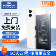 諾希 適用于蘋果12mini電池【3C認(rèn)證丨免費(fèi)上門安裝】iPhone12mini手機(jī)內(nèi)置電池大容量 旗艦版2500mAh