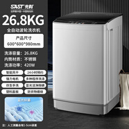 先科（SAST）全自動洗衣機家用小型大容量波輪租房宿舍用洗烘一體智能家用26.8公 斤藍光納米/智能風干/塑料蓋板