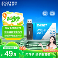 憶捷（EAGET）128GB TF（MicroSD）存儲卡A1 U3 V30 C10 行車記錄儀&安防監(jiān)控內(nèi)存卡 高速耐用原裝讀卡器套裝