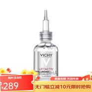 薇姿（VICHY）快速補(bǔ)水溫和清爽淡化細(xì)紋面部護(hù)膚品 玻尿酸勝肽小針管精華液 30ml