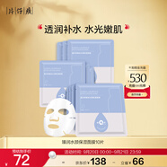 片仔癀皇后牌臻潤水顏保濕面膜 補水保濕滋潤面膜22ml*10片裝