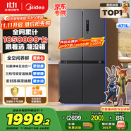 美的（Midea）471升十字對開四開門電冰箱家用風(fēng)冷無霜一級能效雙變頻國家補貼超薄超大容量BCD-471WSPZM(E)