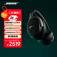 Bose【政府補(bǔ)貼】QuietComfort 消噪耳機(jī)Ultra-經(jīng)典黑 頭戴式無(wú)線藍(lán)牙降噪 沉浸音樂(lè)體驗(yàn) 雙11購(gòu)物推薦