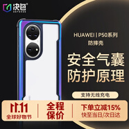 決色【華為認證品牌】華為P40/P50pro 4G/5G防摔手機殼 保護套金屬邊框全包邊透明殼 華為p50極光