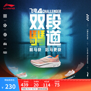 李寧飛電4 CHALLENGER丨跑步鞋男鞋全掌碳板中考體測馬拉松透氣競速鞋 標準白/熒光梅紅紫-20 42