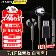 智國者[7.1音效丨2.5m加長線]usb接口電腦耳機(jī)麥克風(fēng)二合一帶麥有線入耳式臺(tái)式機(jī)筆記本游戲電競專用話筒