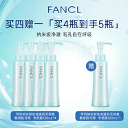 芳珂（FANCL）納米卸妝油溫和無(wú)刺激120ml(專(zhuān)柜版）五支裝買(mǎi)4贈(zèng)1