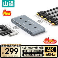 山澤HDMI KVM切換器四進一出4K60Hz高清 共享鼠標鍵盤USB打印機 電腦接顯示器電視投影儀分屏KVM-46