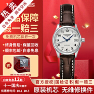 【二手99新】浪琴（LONGINES）女表名匠系列 鑲鉆女士手表 自動(dòng)機械手表二手奢侈品腕表禮盒裝 【25.5MM】白盤(pán)皮帶L2.128.4.78.3