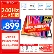 Eimio16英寸2.5k便攜式顯示器240Hz高刷便攜屏 100%DCI-P3色域電腦筆記本副屏switch手機PS5擴展屏X16HR