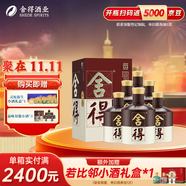 舍得沱牌 品味舍得榮獲雙鼎紀(jì)念版 濃香型白酒 52度 500mL 6瓶 整箱裝