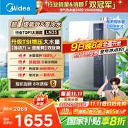 美的（Midea）【16LN3S】16升燃氣熱水器天然氣【零冷水超一級能效】雙增壓恒溫瀑布浴 國補20%