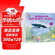 兒童思維力培養(yǎng)與智商啟蒙繪本（全8冊(cè)）--小麒麟童書原創(chuàng) 