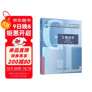 工程估價(jià)（第五版）（贈教師課件）
