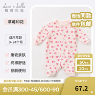 戴維貝拉（DAVE＆BELLA）嬰兒連體衣新生兒睡衣男女寶寶長袖爬服哈衣秋裝2025新款外出服 草莓印花【DB9615】 90cm （3Y(建議身高85-95cm））