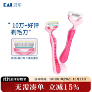 貝印（KAI)進(jìn)口刀頭女士 4層刃脫刮毛刀 私處腋毛剃毛器 無(wú)刺痛單把
