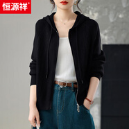 恒源祥連帽羊毛針織開衫女短款衛(wèi)衣外套2025早秋小個(gè)子雙拉鏈純色毛衣 黑色 2XL 建議129-138斤