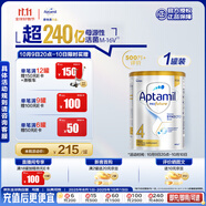 愛他美（Aptamil）白金澳洲版 兒童配方奶粉 4段(36個(gè)月以上) 900g 澳洲白金