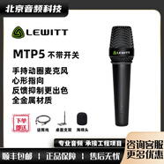 LEWITT 萊維特 MTP5 動(dòng)圈人聲手持有線(xiàn)心型麥克風(fēng)套裝手機直播話(huà)筒 MTP5 不帶開(kāi)關(guān)