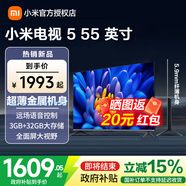 小米電視55英寸5  55金屬超薄全面屏32G大存儲新機(jī)處理液晶平板電視機(jī) 55英寸 金屬超薄