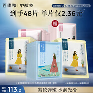 百雀羚小雀幸面膜繽紛裝30片補(bǔ)水透亮保濕(瀅潤+澄靜+緊彈)品質(zhì)國貨