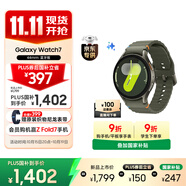 三星 Samsung【國(guó)家補(bǔ)貼】Watch7 智能手表/藍(lán)牙通話/運(yùn)動(dòng)手表/電話手表 44mm 云嶺綠 男女表